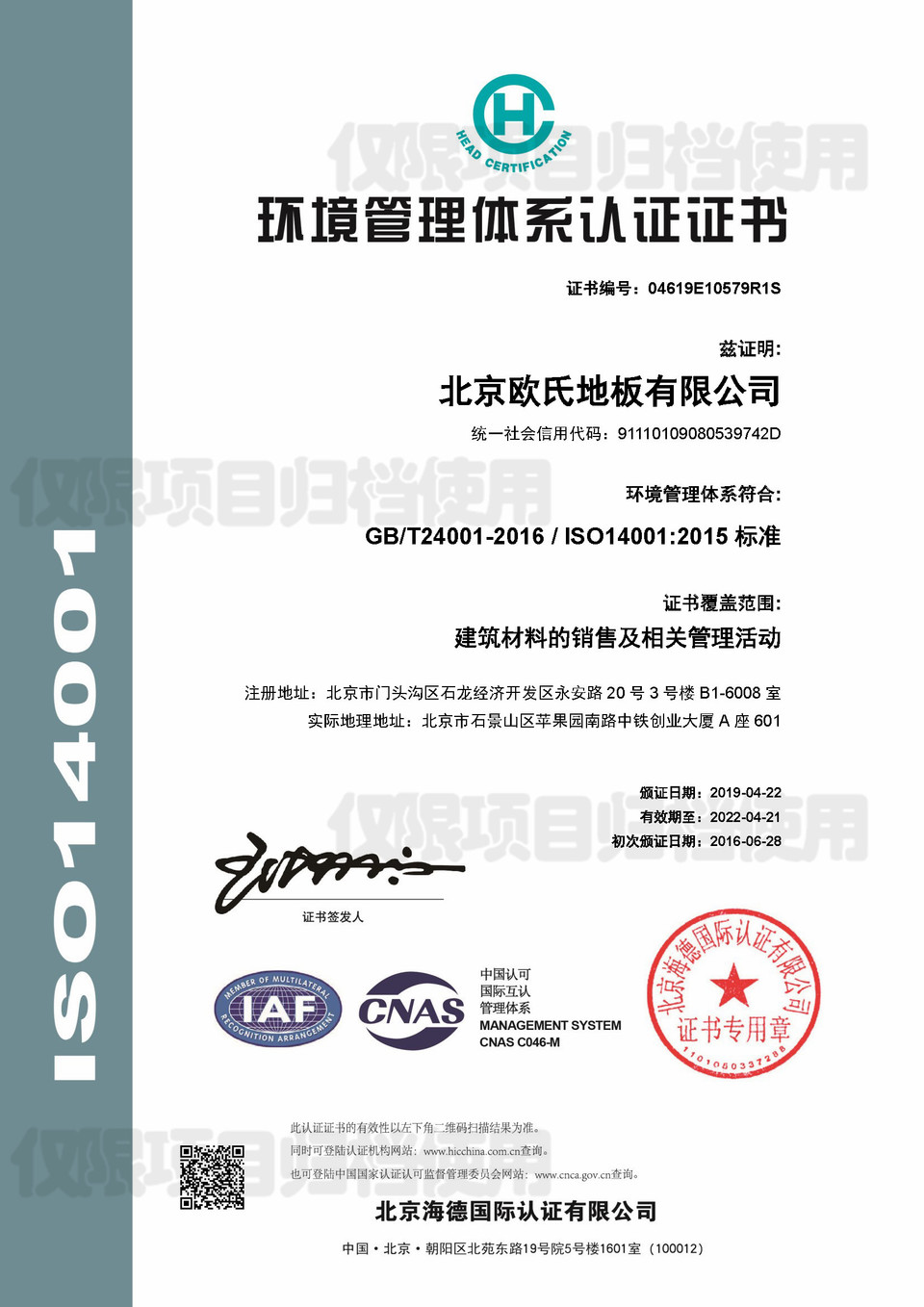 ISO14001�h�������wϵ�J�C